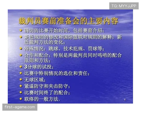 篮球裁判必懂：如何正确执行换人流程确保不违规
