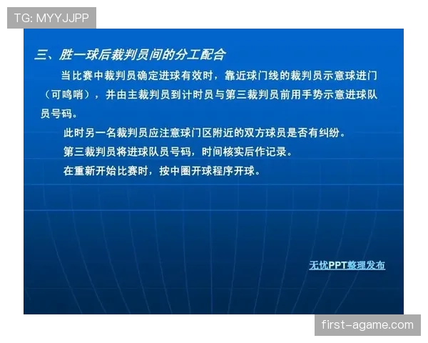 裁判手势在足球规则中的具体含义与判罚标准解析 裁判手势在足球规则中的具体含义与判罚标准解析