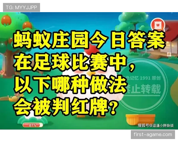 足球比赛中球衣号码规则及裁判的统一管理标准解析
