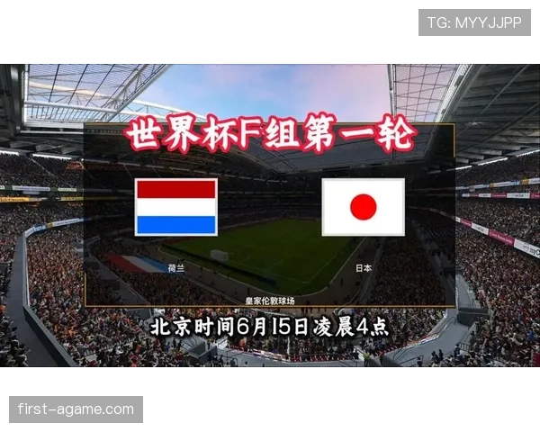 日本队世界杯F组前景分析