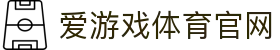 爱游戏网页版平台 - 多终端无缝访问 | AGAME